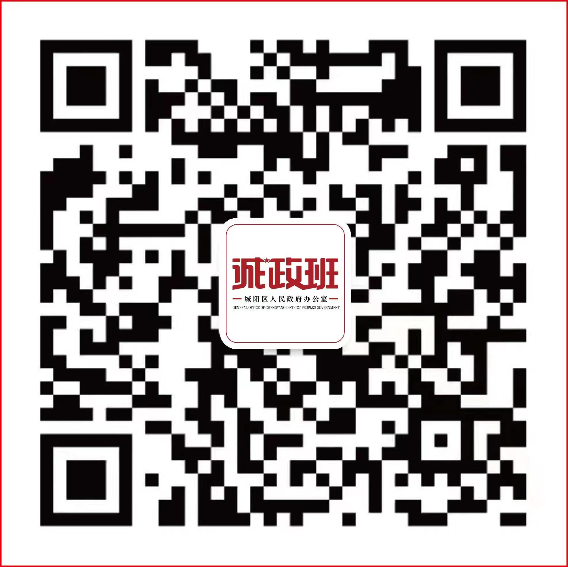 城陽政務網